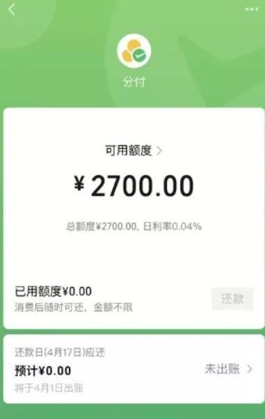 微信分付红包可以取现吗 微信分付红包可以取现吗？