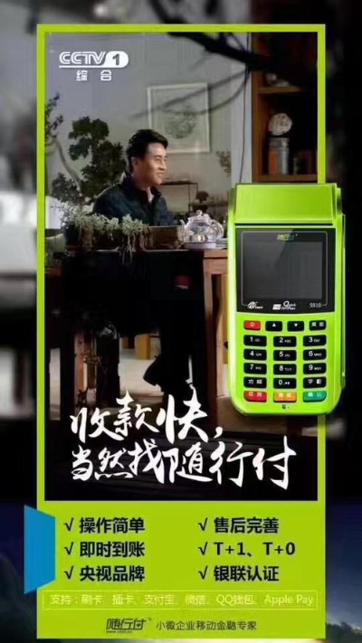 涡阳县POS机申请流程详解