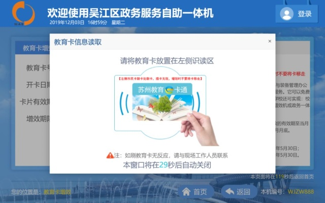 吴江POS机申请优惠攻略，寻找最实惠的申请渠道
