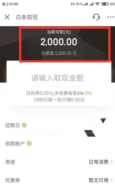 白条怎么兑现 白条怎么兑现？轻松掌握白条兑现全攻略！
