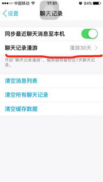 查对方的QQ聊天记录c 揭秘QQ聊天记录，如何查对方的秘密？