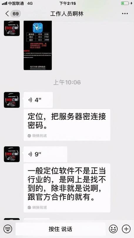 微信查开房记录 微信查开房记录的真相