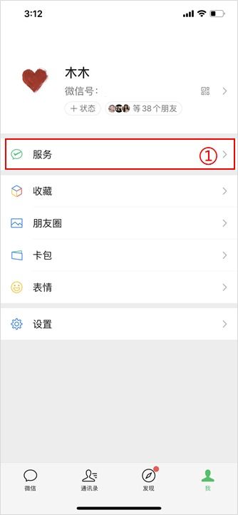 微信查开房记录 微信查开房记录的真相