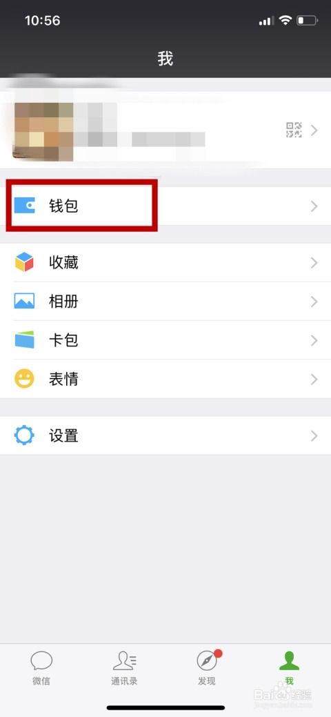 微信查开房记录 微信查开房记录的真相