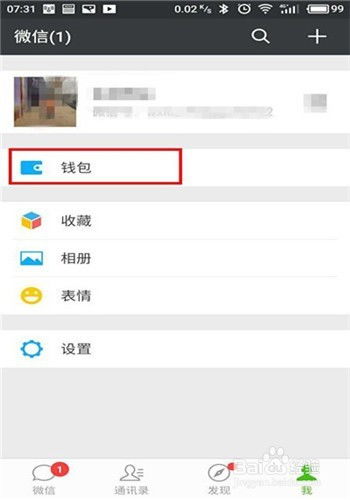 微信查开房记录 微信查开房记录的真相