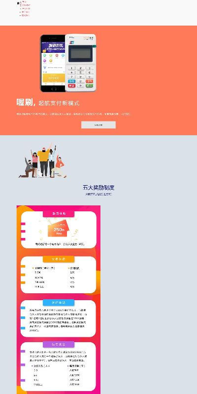 阿坝州POS机办理指南