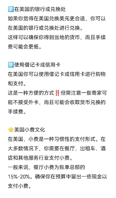 办理美国POS机指南