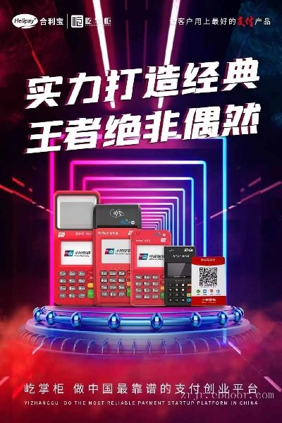 晋江办理POS机全攻略