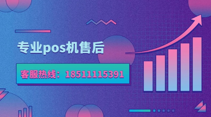 西丰县POS机申请流程详解