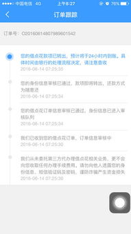 分期乐取现 分期乐取现案例分析