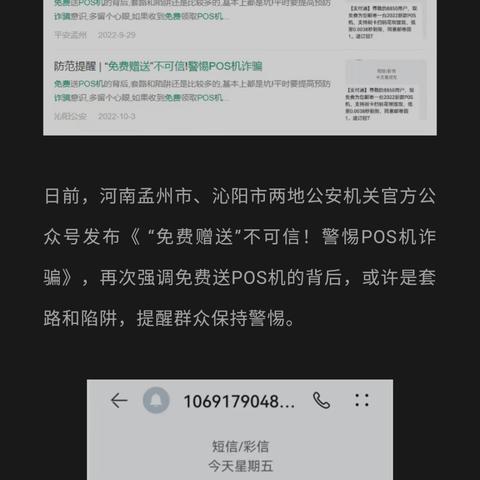 如何申请免费送POS机，一站式指南