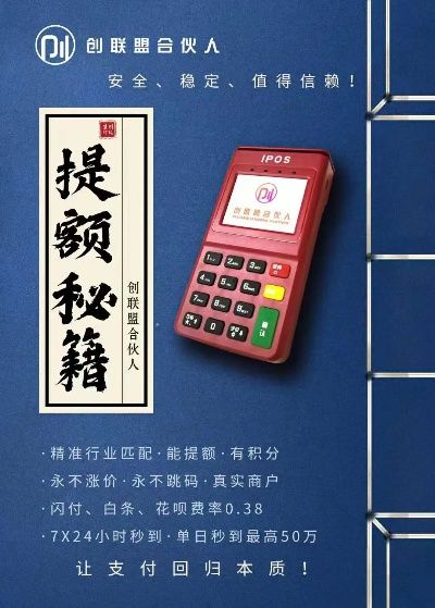 桦甸地区POS机办理指南与选择建议