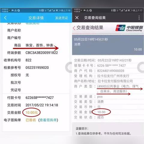 POS机银行申请流程详解，如何快速获取银行号