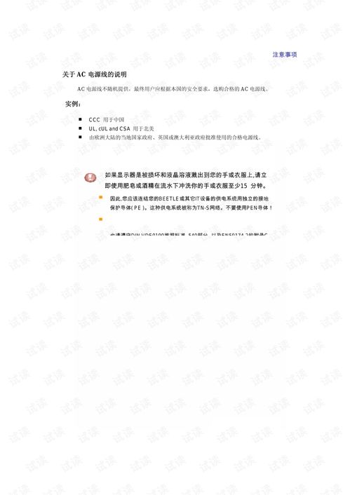 POS机免费申请平台下载指南
