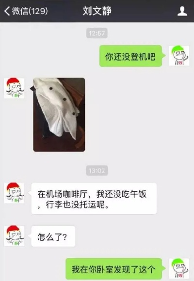 怎样才能盗我女友的微信聊天記录 揭秘！如何巧妙获取女友微信聊天记录，小心这些风险！