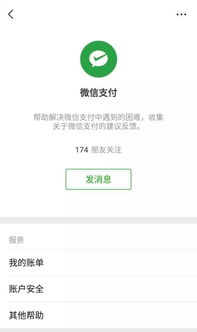 微信分付取现的二微码能信吗 微信分付取现的二微码能信吗？