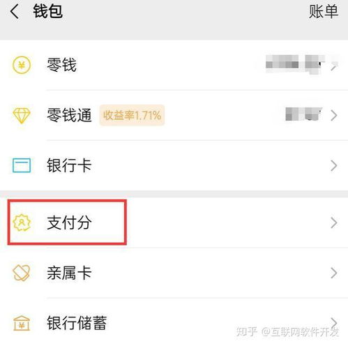 微信分付取现的二微码能信吗 微信分付取现的二微码能信吗？