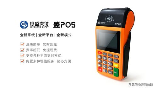 个人养卡申请POS机的步骤与案例解析