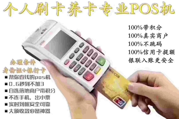 上海一清POS机申请攻略