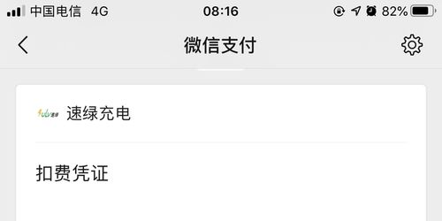微信分付退款在哪取现啊 微信分付退款取现攻略，轻松操作，钱款速到账！