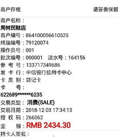 带积分的POS机申请流程与案例解析