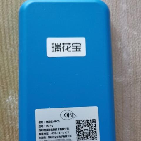 网上申请POS机不激活问题解决方案