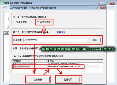 怎么还原我老公删除微信聊天记录 揭秘！如何巧妙还原老公删除的微信聊天记录
