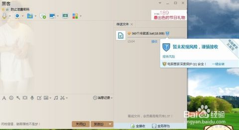 請問如何防止QQ聊天记录泄密?QQ聊天记录安全保护策略