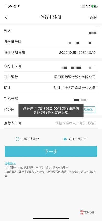 厦门随行付POS机个人申请攻略