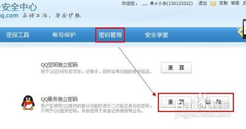 忘记密码照样查看聊天记录 忘记密码，照样查看聊天记录