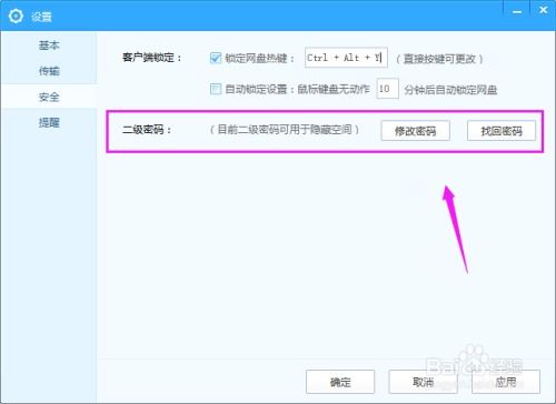 忘记密码照样查看聊天记录 忘记密码，照样查看聊天记录