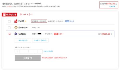 白条借款可提现吗 白条借款是否可提现问题解答