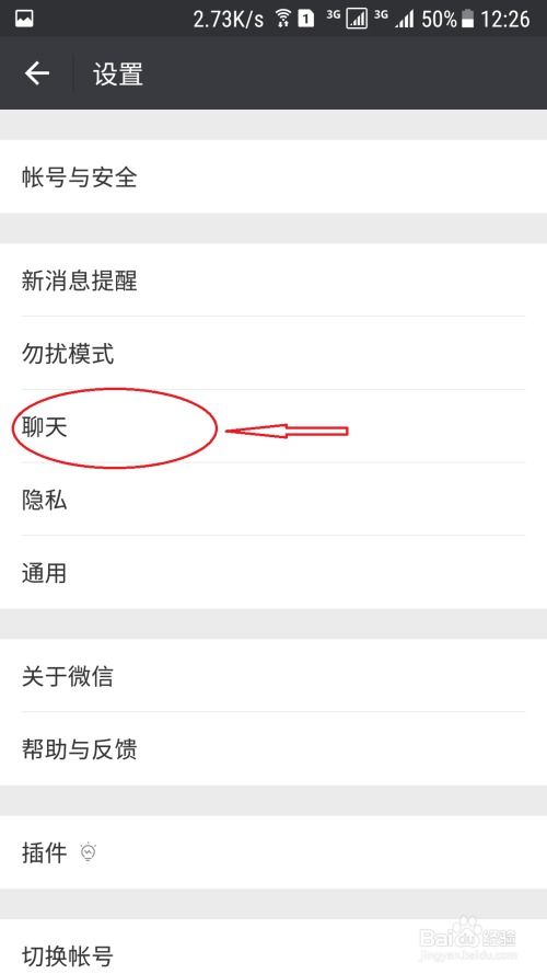 可以查别人微信聊天记录吗？微信隐私与安全，了解如何查别人微信聊天记录