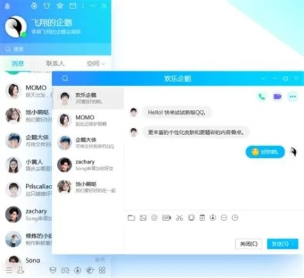 怎樣查看本機QQ聊天记录 怎样查看本机QQ聊天记录