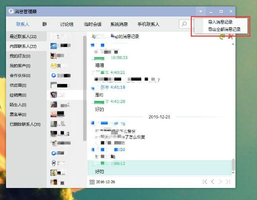 怎樣查看本機QQ聊天记录 怎样查看本机QQ聊天记录