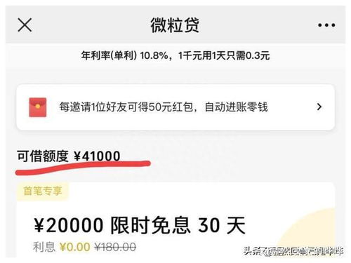 刷微信分付套出来 微信分付套现攻略，轻松解决资金周转问题