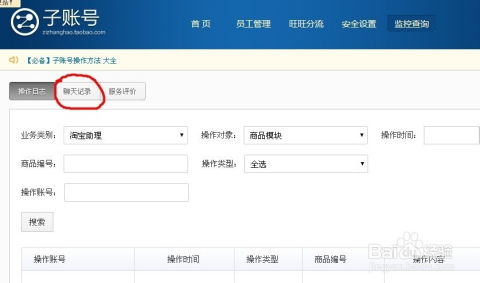 查记录 酒店 酒店查记录，细致入微的服务体验