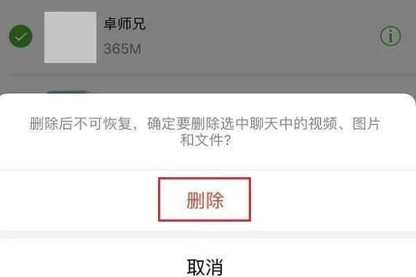 別人的微信聊天记录怎麼查看刪除的记录,如何查看他人微信聊天记录中的删除内容