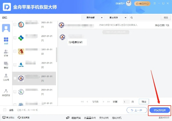iphone4s聊天记录删除了怎么恢复 iPhone 4s聊天记录删除了？别慌！教你几招轻松恢复