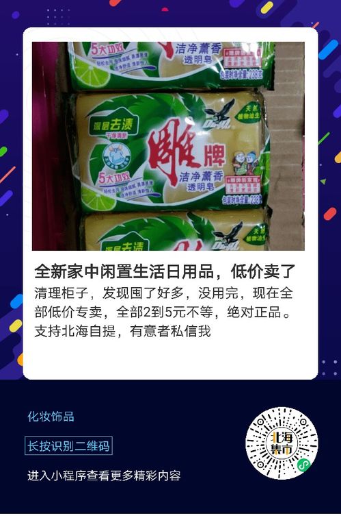 黄州羊小咩便荔卡套出来 黄州羊小咩便荔卡套—生活中的小确幸