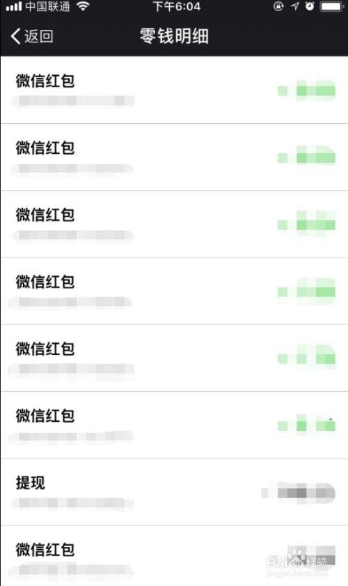 微信查开房记录怎么查 微信查开房记录攻略