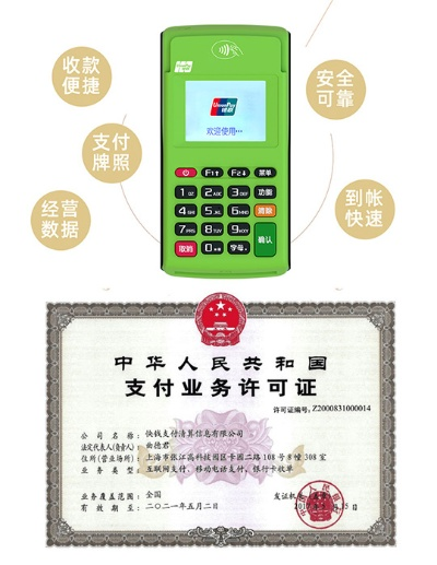 子洲县POS机申请流程详解