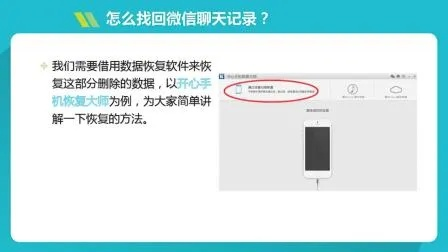 微信聊天记录找回 微信聊天记录找回攻略，让你的重要对话失而复得