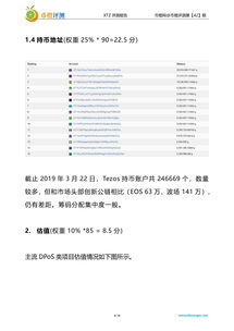 申请境外POS机申请流程与案例解析