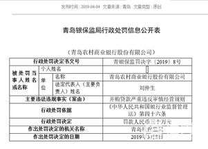 青岛农商银行POS机申请流程与案例解析