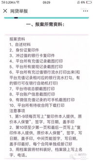 在投资平台不能提现报警有用吗 投资平台提现问题，报警的实用指南