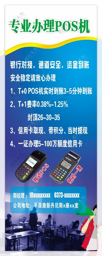 砀山地区POS机办理指南