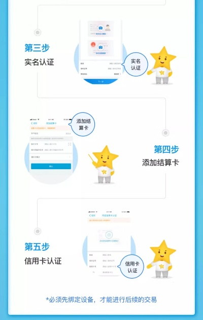 星展POS机申请办理全攻略