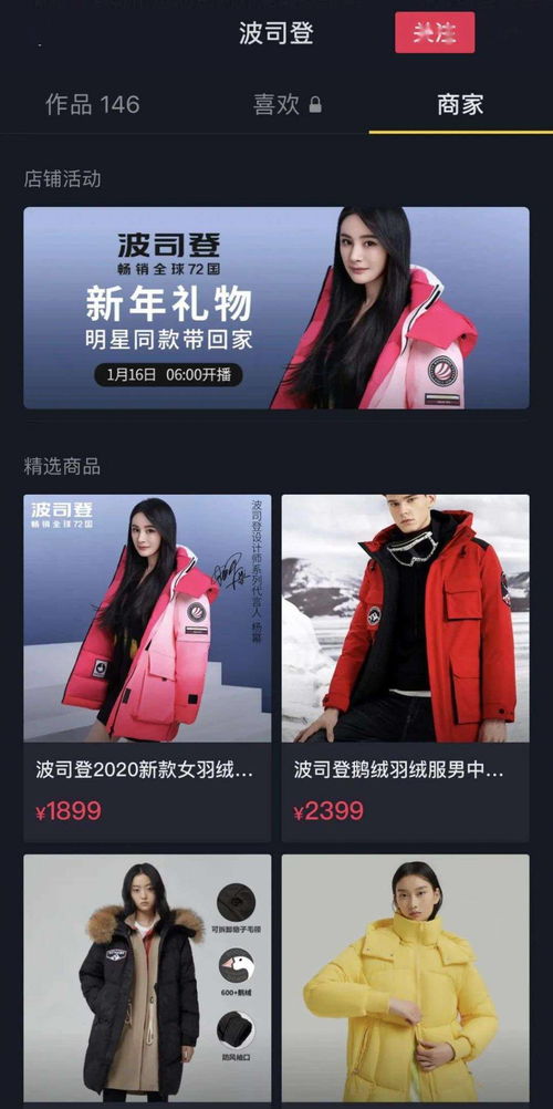 如何把自己抖音月付提现 如何把自己抖音月付提现