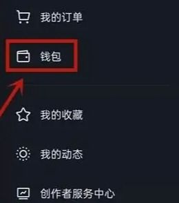 如何把自己抖音月付提现 如何把自己抖音月付提现